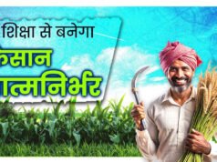 CG: बीजापुर में प्राकृतिक खेती को बढ़ावा, किसानों ने सीखी टिकाऊ कृषि की आधुनिक तकनीक…