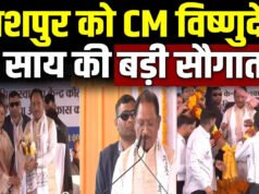 CG: जशपुर को विकास की नई सौगात : मुख्यमंत्री श्री विष्णु देव साय ने 19.51 करोड़ के 6 विकास कार्यों का किया भूमिपूजन…