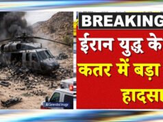 “कतर में सेना का हेलीकॉप्टर हुआ हादसे का शिकार, 6 की मौत”