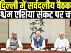 “दिल्ली में पश्चिम एशिया संकट पर मंत्रियों की बैठक”