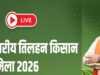 CG: दो दिवसीय राज्य स्तरीय तिलहन किसान मेले का शुभारंभ आधुनिक कृषि तकनीक अपनाने और तिलहन उत्पादन बढ़ाने के उपायों पर विशेष जोर…