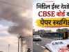 CBSE ने खाड़ी देशों में 12वीं बोर्ड परीक्षा की रद्द, मिडिल ईस्ट में जंग के बीच लिया फैसला…