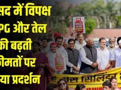 LPG संकट पर संसद में हंगामा, विपक्ष का प्रदर्शन; राउत बोले- ट्रंप से नहीं, विपक्ष से करें बात पीएम मोदी…