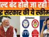 Central Schemes Rules: क्या केंद्र की योजनाओं को लागू करने से रोक सकती है राज्य सरकार, पश्चिम बंगाल में कौन-कौन सी स्कीम नहीं चलती?