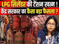LPG Crisis: एलपीजी को लेकर मोदी सरकार का राहत देने वाला फैसला, सिलेंडर देने में इन्हें मिलेगी प्राथमिकता…