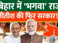 एनडीए को बिहार की राज्यसभा सीटों पर जीत का पूरा विश्वास;राज्यसभा चुनावों में एनडीए की स्थिति…