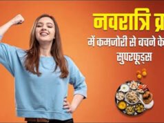चैत्र नवरात्रि के दौरान उपवास के लिए सुपरफूड्स…
