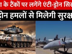 भारतीय सेना की नई रणनीति: ड्रोन और टैंकों का समन्वय…