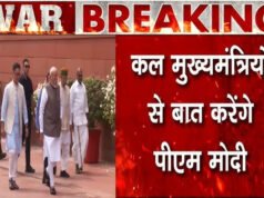 “मिडिल ईस्ट संकट पर पीएम मोदी मुख्यमंत्रियों के साथ करेंगे चर्चा”