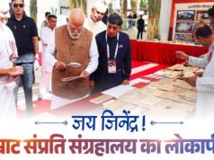 ‘विश्व अशांति की आग में झुलस रहा.महावीर के संदेश सभी के लिए’, ‘सम्राट संप्रति म्यूजियम’ उद्घाटन पर बोले पीएम मोदी…