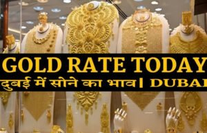 Dubai Gold Rate Today: 10 ग्राम सोने पर ₹21,080 की सीधी बचत, यहां देखें 14 मार्च को दुबई में क्या है रेट…