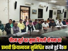 CG: कलेक्टर के निर्देश पर अपर कलेक्टर ने की पीएम सूर्याघर मुफ्त बिजली योजना की समीक्षा…