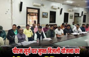 CG: कलेक्टर के निर्देश पर अपर कलेक्टर ने की पीएम सूर्याघर मुफ्त बिजली योजना की समीक्षा…