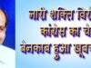 नारी शक्ति विरोध से कांग्रेस का चेहरा बेनकाब हुआ” खूबचंद पारख’