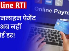 cg” आरटीआई ऑनलाइन पोर्टल में डिजिटल भुगतान की सुविधा सुचारु, नागरिकों को मिल रही त्वरित सेवा’