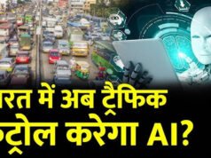 अब AI कंट्रोल करेगा आपका ट्रैफिक, घंटों के जाम से मिलेगी राहत, जानिए कैसे करेगा काम?