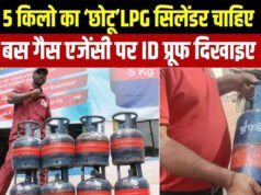 CG” प्रवासी मजदूरों को 5 किलो फ्री ट्रेड एलपीजी सिलेण्डर प्रदान करने के निर्देश’