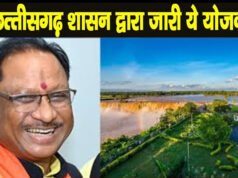 CG” राज्य शासन द्वारा राजिम पथरिया गरियाबंद को पुनरीक्षित प्रशासकीय स्वीकृति’