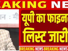 विशेष गहन पुनरीक्षण (एसआईआर) के बाद उत्तर प्रदेश के मतदाताओं की फाइनल सूची जारी…