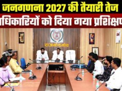 ”जनगणना 2027 की तैयारी के लिए तकनीकी सहायकों को दिया गया प्रशिक्षण”