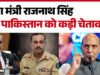 भगवान ही जानता है कितने टुकड़ों में बंटेगा पाकिस्तान…रक्षा मंत्री राजनाथ सिंह ने ख्वाजा आसिफ को चेताया…