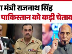 भगवान ही जानता है कितने टुकड़ों में बंटेगा पाकिस्तान…रक्षा मंत्री राजनाथ सिंह ने ख्वाजा आसिफ को चेताया…