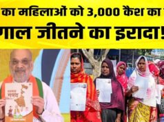 Bengal Manifesto: बंगाल में भाजपा देगी महिला और बेरोजगार युवा को ₹3000 प्रतिमाह, जानें पूरा प्लान…