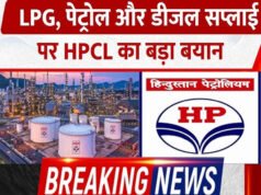HPCL ने 10 LPG वितरकों को निलंबित किया, अनियमितताओं के खिलाफ सख्त कार्रवाई…
