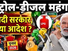 Petrol Diesel Price: पेट्रोल-डीजल होने वाला है महंगा, चुनाव के बाद बढ़ जाएंगे दाम? अब सरकार ने बता दी सच्चाई’