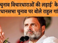 केरल चुनाव 2026 में राहुल गांधी का बयान…
