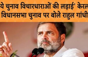 केरल चुनाव 2026 में राहुल गांधी का बयान…