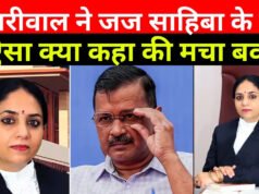 कौन हैं जस्टिस स्वर्णकांता शर्मा? Kejriwal Case में जिनपर उठे सवाल!कितनी है सैलरी, हाई कोर्ट जज की कहानी’