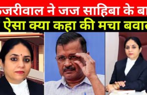कौन हैं जस्टिस स्वर्णकांता शर्मा? Kejriwal Case में जिनपर उठे सवाल!कितनी है सैलरी, हाई कोर्ट जज की कहानी’