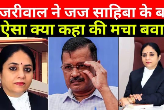 कौन हैं जस्टिस स्वर्णकांता शर्मा? Kejriwal Case में जिनपर उठे सवाल!कितनी है सैलरी, हाई कोर्ट जज की कहानी’