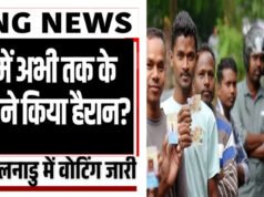 Tamil Nadu Assembly Election Voting Percentage: 234 सीटों पर वोटिंग जारी, कितने प्रतिशत हुआ मतदान?