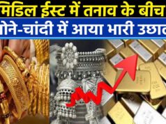 Gold Rate Today: ईरान जंग के बीच लगातार महंगा हो रहा सोना, ₹1910 बढ़े दाम, खरीदारी से पहले जानें गोल्ड रेट’