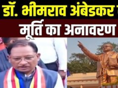 CG” रायपुर में डॉ. भीमराव अंबेडकर की 21 फीट ऊंची प्रतिमा का भव्य अनावरण…