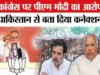 “‘कांग्रेस ने वही गीत गाया जिसकी धुन पाकिस्तान ने तैयार की.’, असम की चुनावी रैली में बोले पीएम मोदी”