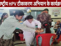 CG” राष्ट्रीय एचपीवी टीकाकरण अभियान’