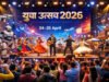 CG” धमतरी में सजेगा ‘युवा उत्सव 2026’: प्रतिभा, तकनीक और संस्कृति का महाकुंभ 24-25 अप्रैल को’
