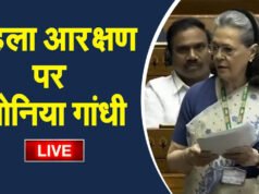Sonia Gandhi on Women Reservation: महिला आरक्षण नहीं, परिसीमन है असली मुद्दा… सोनिया गांधी ने सरकार की मंशा पर उठाए सवाल…
