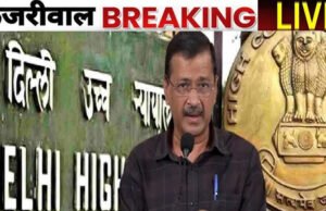 “जवाब देने से क्यों रोका जा रहा? कल फिर कोर्ट में अपना पक्ष रखेंगे केजरीवाल”
