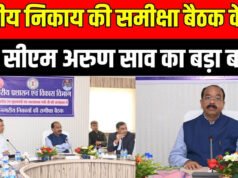 cg” उप मुख्यमंत्री श्री अरुण साव नगरीय निकायों के कार्यों की करेंगे समीक्षा’