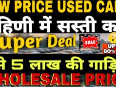 इस सेकंड हैंड मार्केट में 1 लाख रुपये से शुरू होती है गाड़ियों की कीमत, Creta और Seltos भी सस्ती’