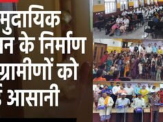 ग्राम बम्हनी चारभांठा में सामुदायिक भवन निर्माण कार्य हेतु 6 लाख 50 हजार रूपए की प्रशासकीय स्वीकृति…