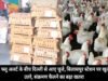 बर्ड फ्लू अलर्ट 2026: बर्ड फ्लू अलर्ट की धज्जियां, चूजों की खेप पहुँचने से हड़कंप, स्टेशन परिसर में लगा बॉक्सों का ढेर…