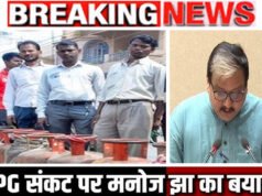 गैस किल्लत पर राजद सांसद ने कहा- ‘सरकार को संकट स्वीकार करना चाहिए…