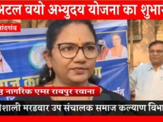 CG” अटल वयो अभ्युदय योजना अंतर्गत 17 वरिष्ठ नागरिकों का एम्स रायपुर में होगा नि:शुल्क मोतियाबिंद ऑपरेशन’