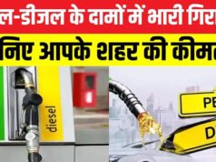 Petrol Diesel Price: US-Iran शांति वार्ता फेल, फ्यूल प्राइस पर क्या होगा असर?चेक करें पेट्रोल-डीजल के ताजा रेट…