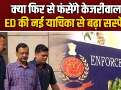 शराब नीति मामला : दिल्ली हाई कोर्ट ने ईडी की याचिका पर केजरीवाल को जारी किया नोटिस…शराब नीति मामला : दिल्ली हाई कोर्ट ने ईडी की याचिका पर केजरीवाल को जारी किया नोटिस…